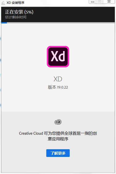 Adobe XD截图