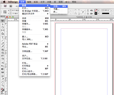 Adobe InDesign CS6截圖