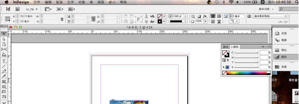 Adobe InDesign CS6截圖