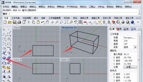 Rhinoceros截图