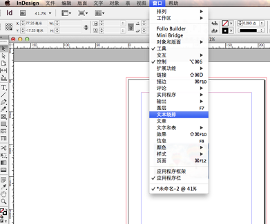 Adobe InDesign CS6截圖