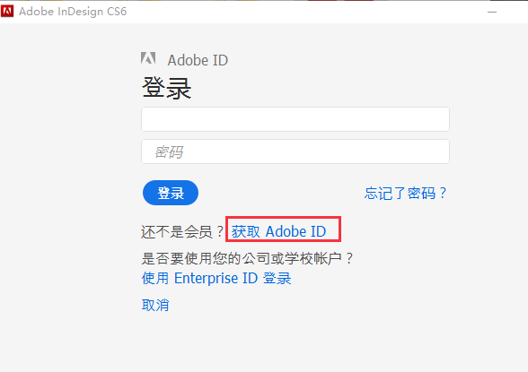 Adobe InDesign CS6截图