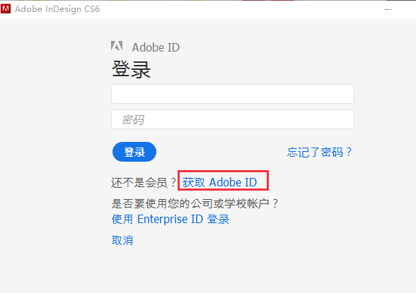 Adobe InDesign CS6截圖