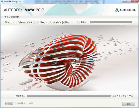 Autodesk Maya 2017