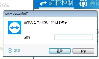 TeamViewer14截图