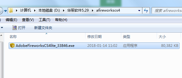 Adobe Fireworks CS4截图