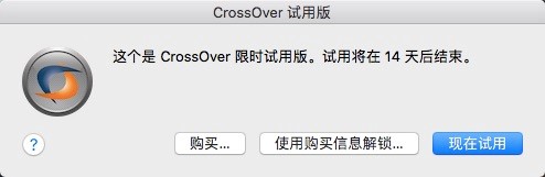 CrossOver 17(类虚拟机软件)