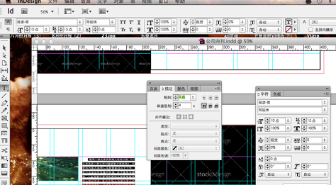 Adobe InDesign CS6截图