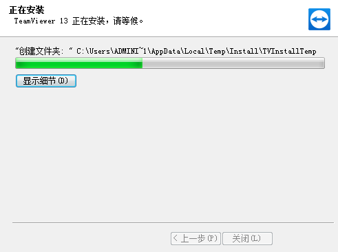 TeamViewer14截图