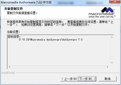 Macromedia Authorware截图