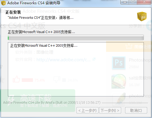 Adobe Fireworks CS4截圖