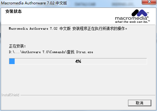 Macromedia Authorware截图