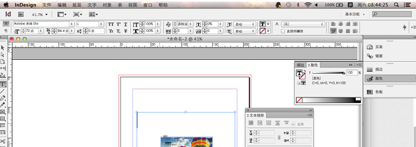 Adobe InDesign CS6截图