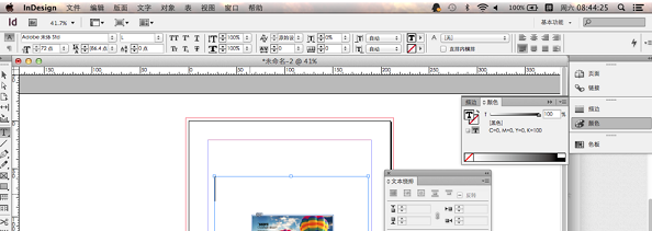 Adobe InDesign CS6截圖