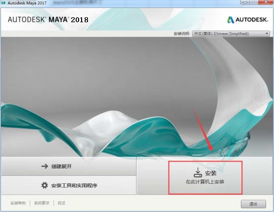 autodesk maya 2018 activation code