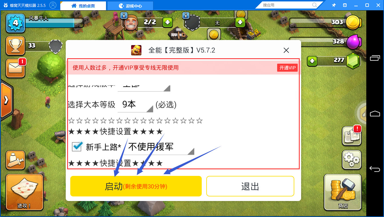 蜂窝助手截图