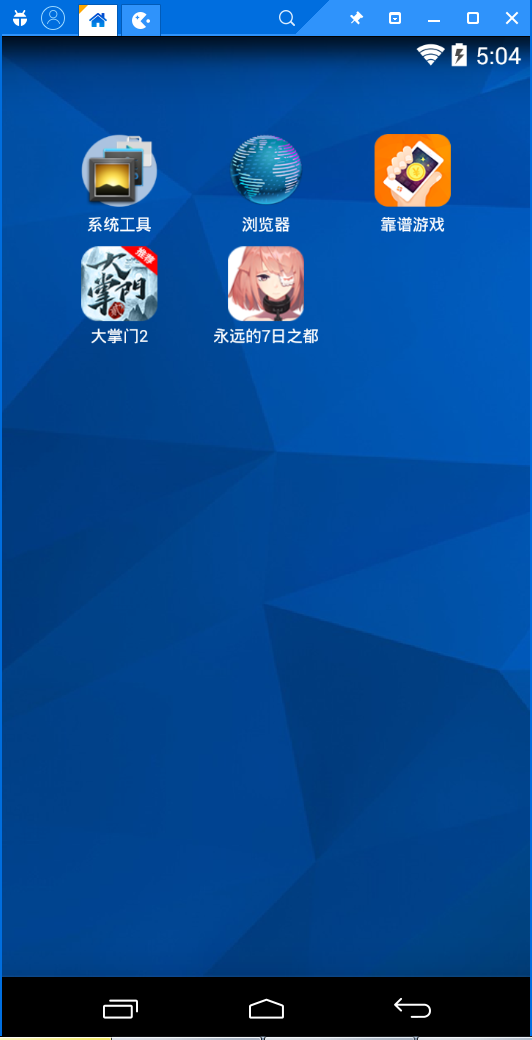 蜂窝助手截图