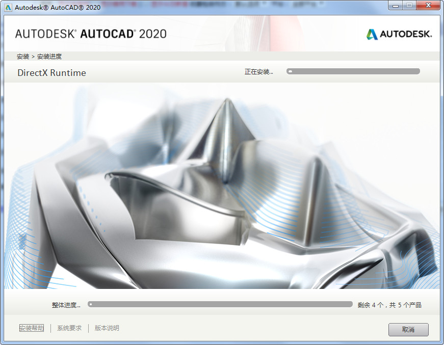 AutoCad 2020截图