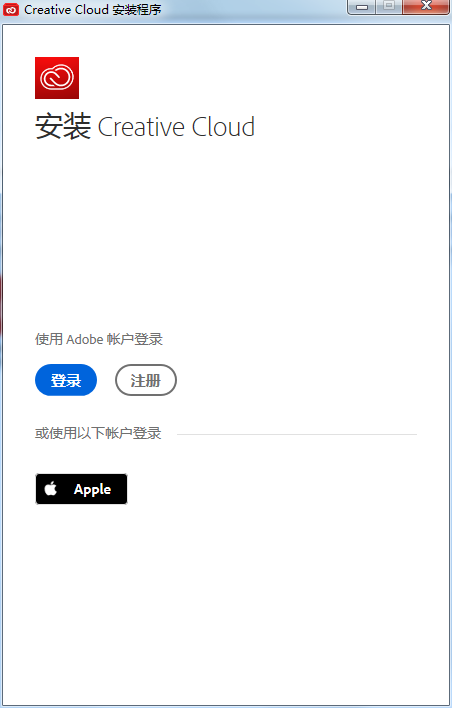 Adobe Creative Cloud 2020截图