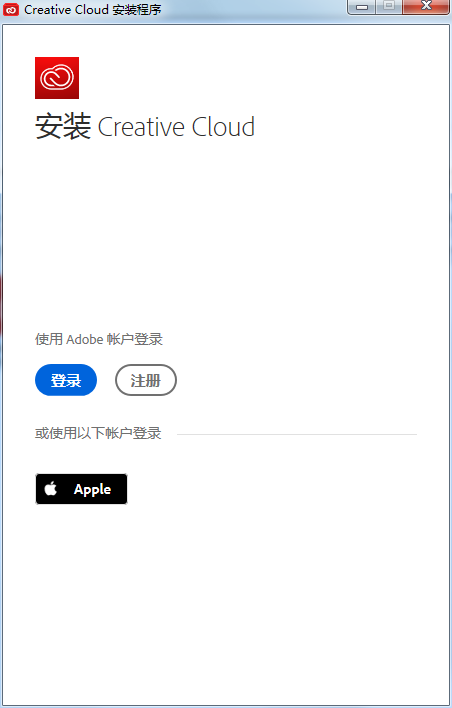 Adobe Creative Cloud 2020截圖