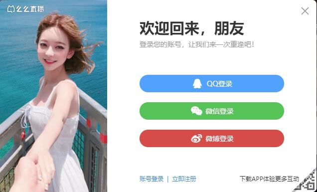 么么直播