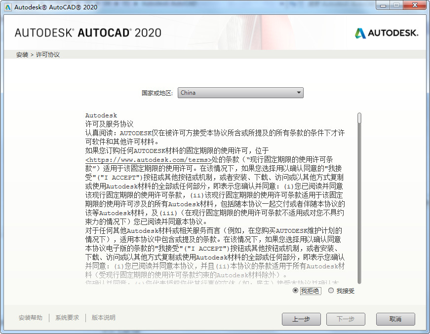 AutoCad 2020