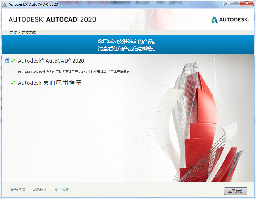 AutoCad 2020