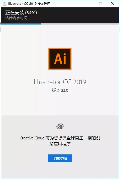 Adobe Illustrator CC截图