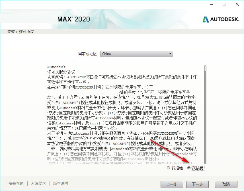 3ds max 2020截圖