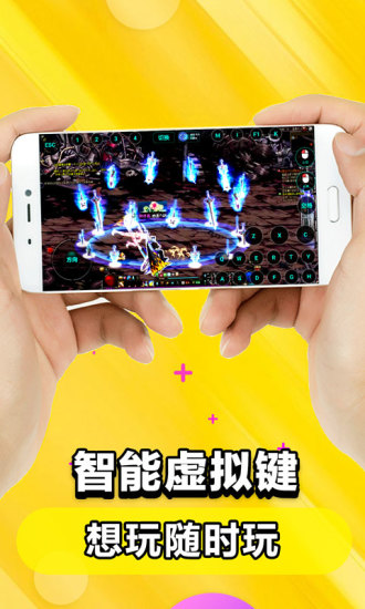 达龙云电脑APP