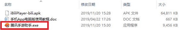 哔哩哔哩截图