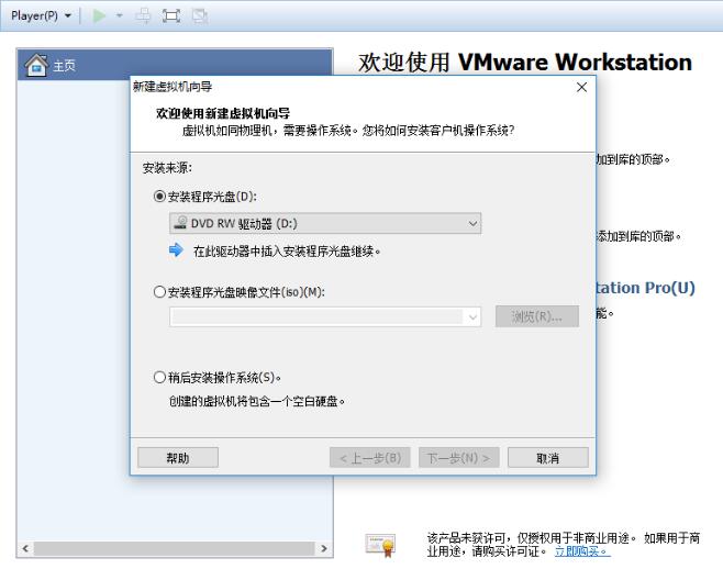 vmware workstation 15