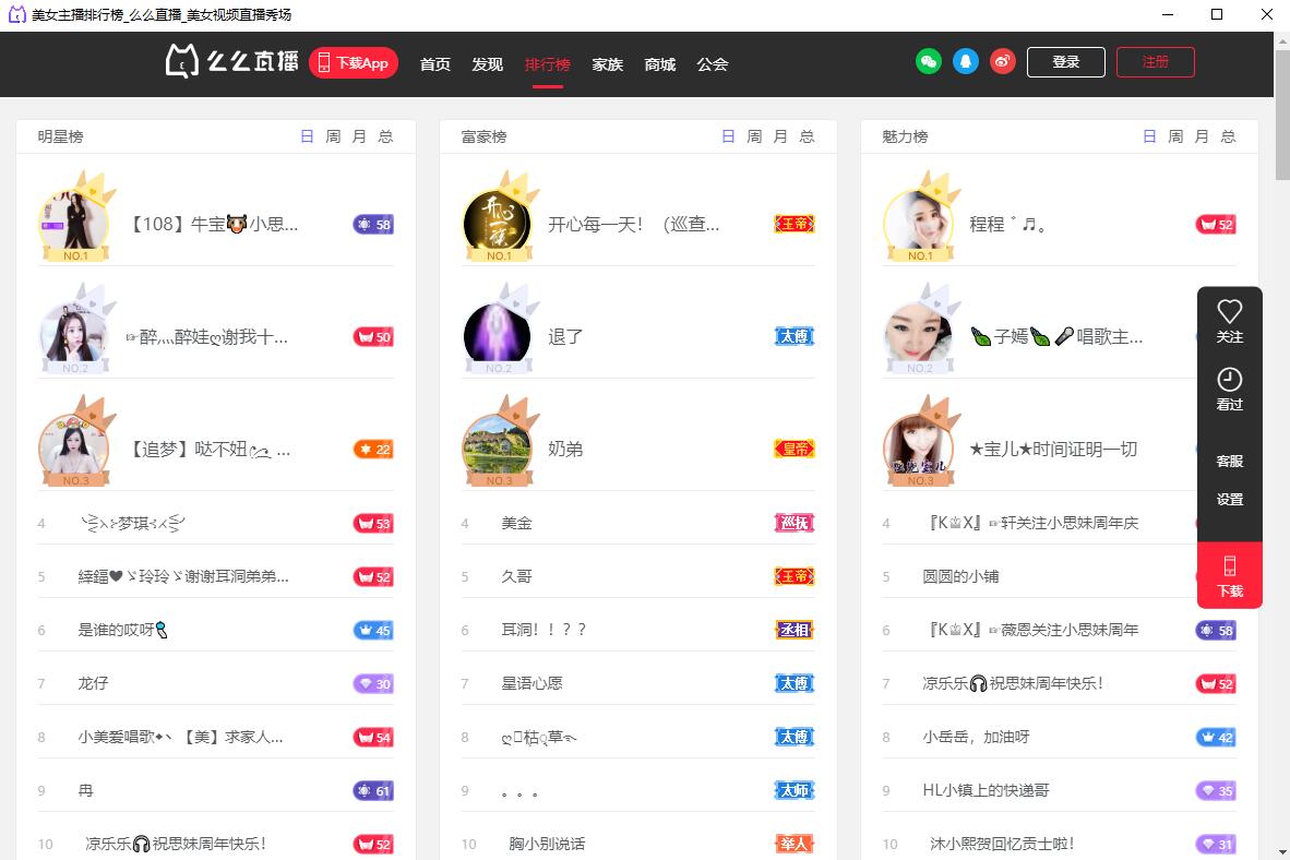 么么直播
