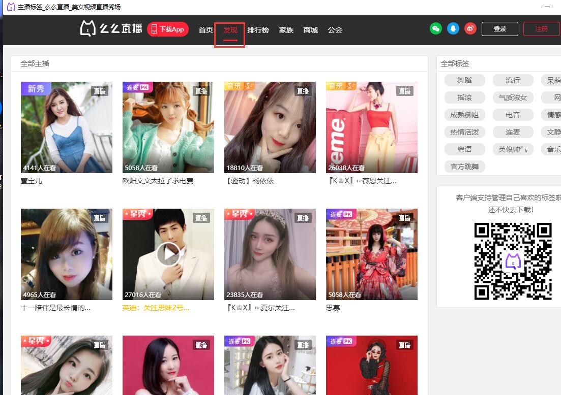 么么直播