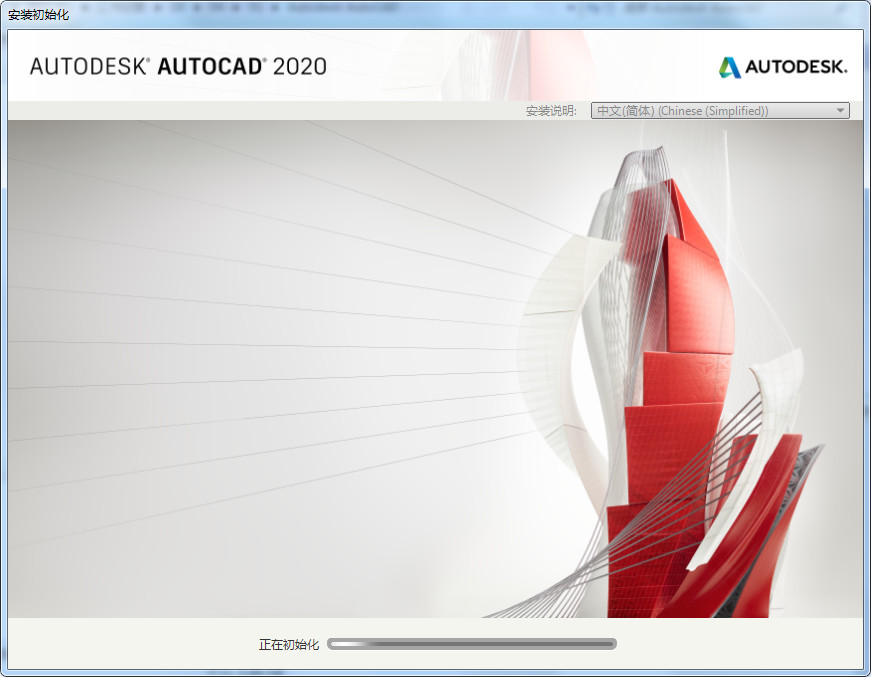 AutoCad 2020截图