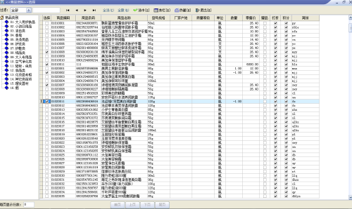 速拓商业管理系统