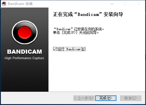 Bandicam截图