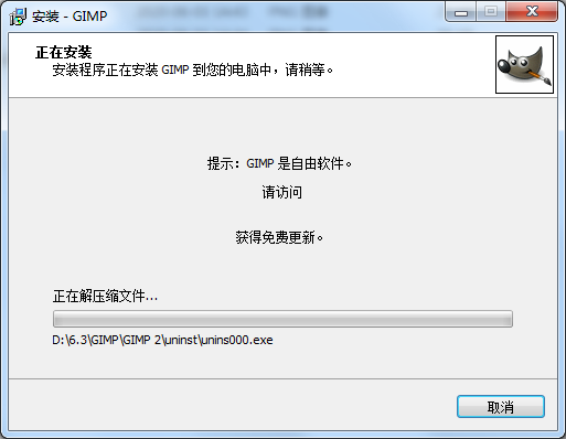 GIMP截圖