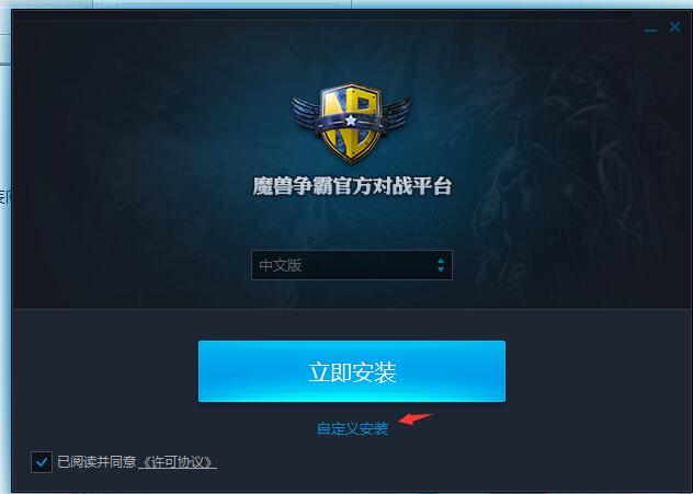 网易对战平台截图