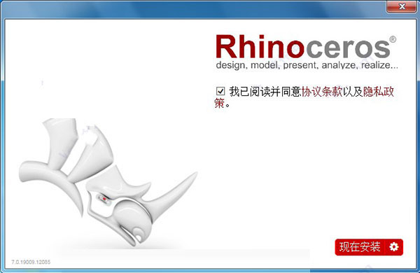 Rhino7.0截圖