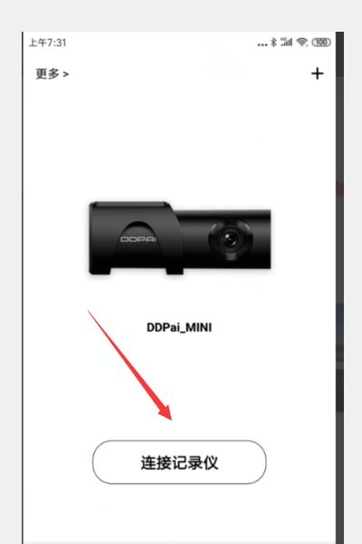 盯盯拍APP截图