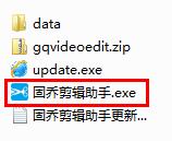 固乔剪辑助手