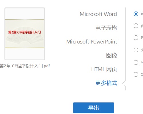 Adobe Acrobat DC