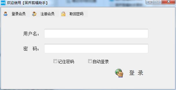 短视频批量剪辑软件(固乔剪辑助手)截图