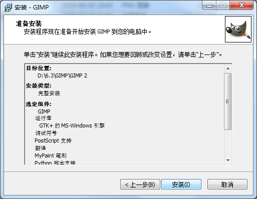 GIMP截圖