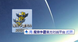 网易对战平台截图