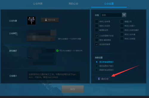 网易对战平台截图