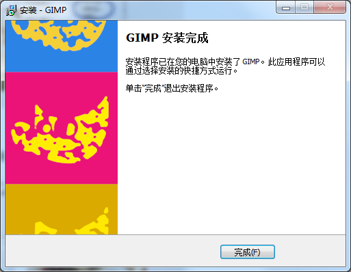 GIMP截圖