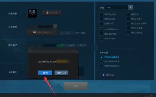 网易对战平台截图