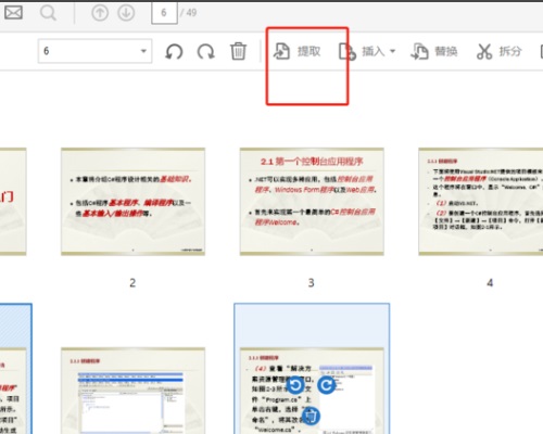Adobe Acrobat DC